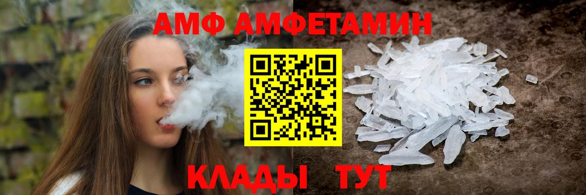   ссылка  АМФ 98%  Вход с VPN  Пенза 