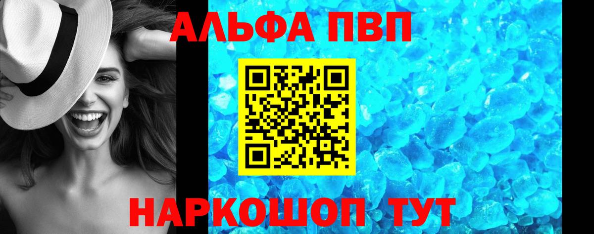 A-PVP СК  Вход с VPN  APVP СК  Alpha-PVP  Пенза 
