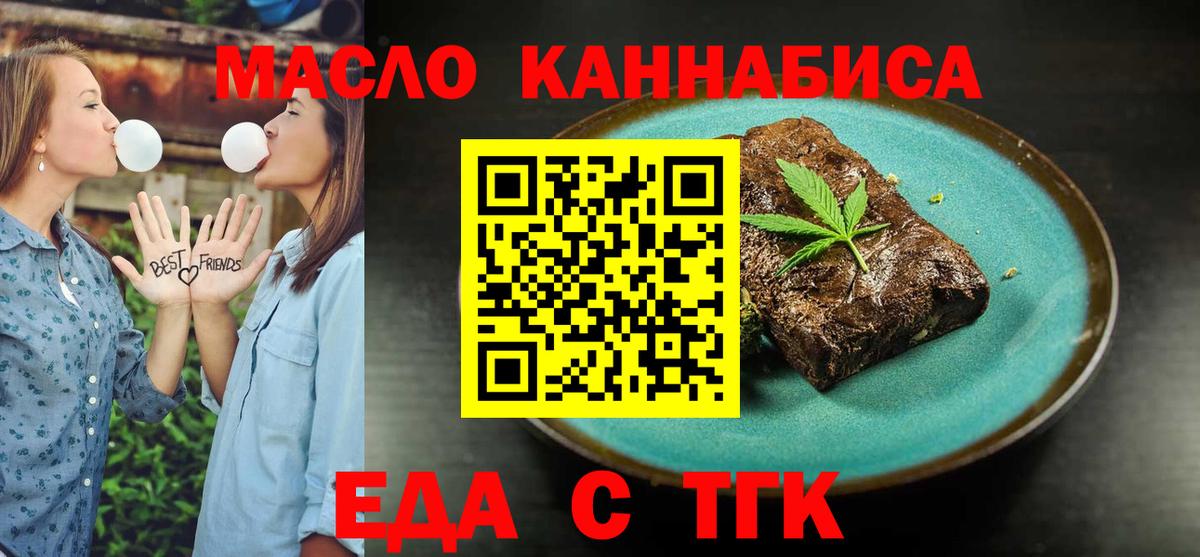Cannafood марихуана  Вход с VPN  Пенза 