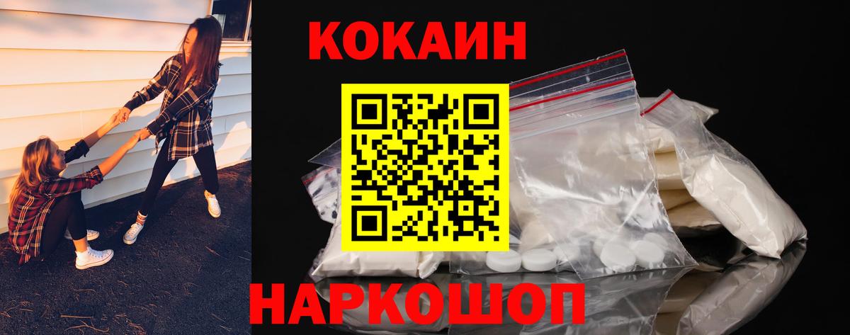 COCAIN 98%  КОКАИН VHQ  Вход с VPN  где купить наркоту  Пенза 