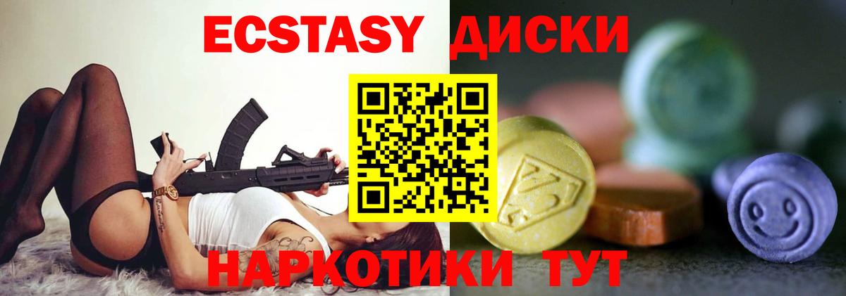 Ecstasy 280 MDMA  Вход с VPN  Экстази  где купить наркоту  Пенза 