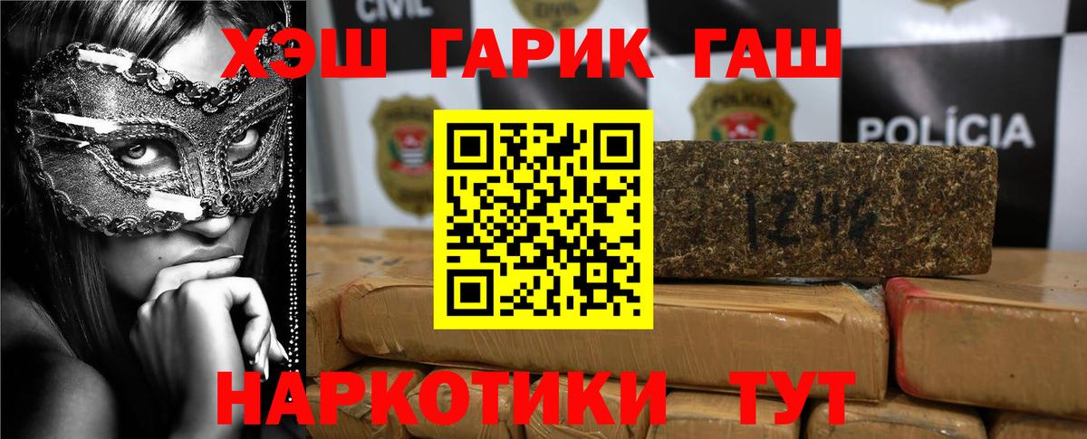 ГАШИШ гашик Пенза