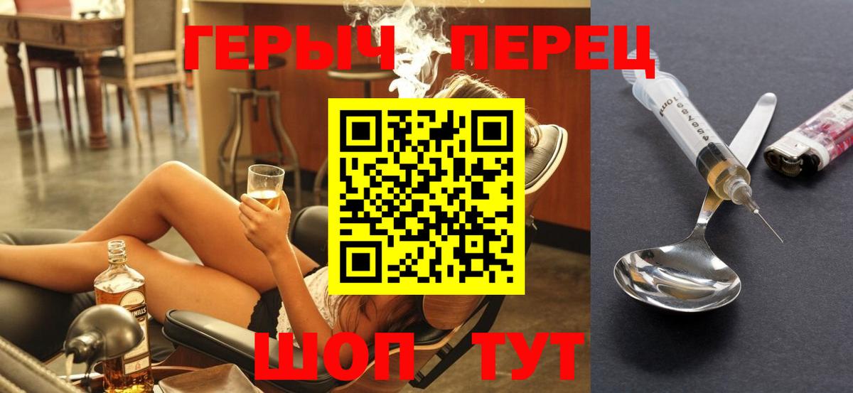 Героин гречка  Вход с VPN  Пенза 