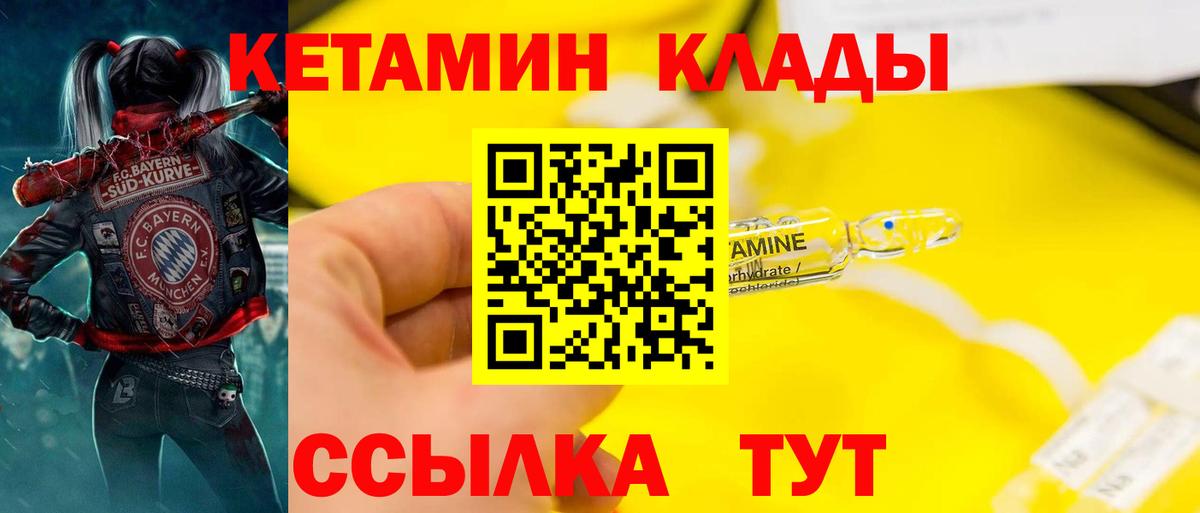 Кетамин VHQ  Вход с VPN  Пенза  КЕТАМИН ketamine 