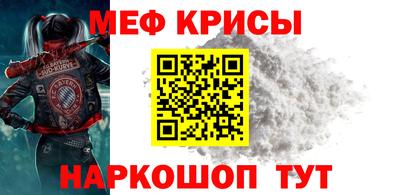 меф VHQ Малоярославец