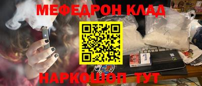 мефедрон VHQ Мариинск