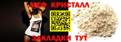меф VHQ Малоярославец
