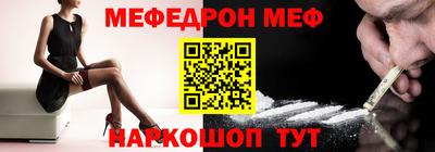 меф VHQ Малоярославец