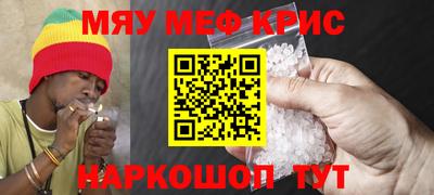 меф VHQ Малоярославец