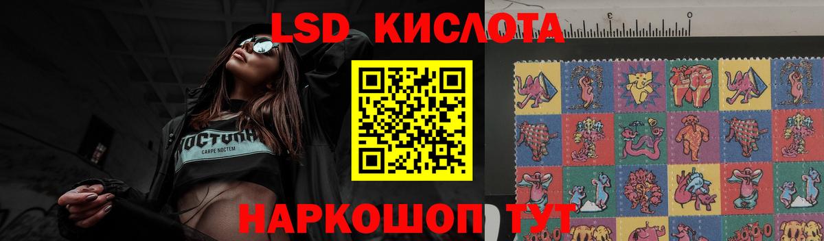 LSD-25 экстази ecstasy Пенза
