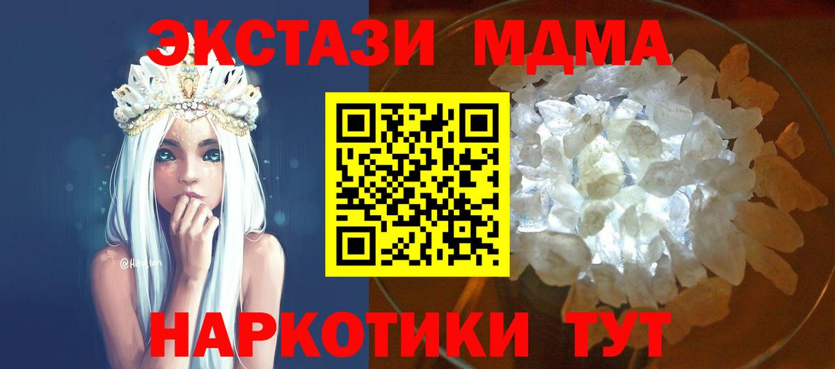MDMA VHQ  Вход с VPN  MDMA Molly  MDMA  Пенза 