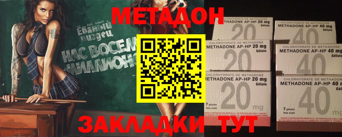 МЕТАДОН мёд  Вход с VPN  МЕТАДОН мёд  Пенза 