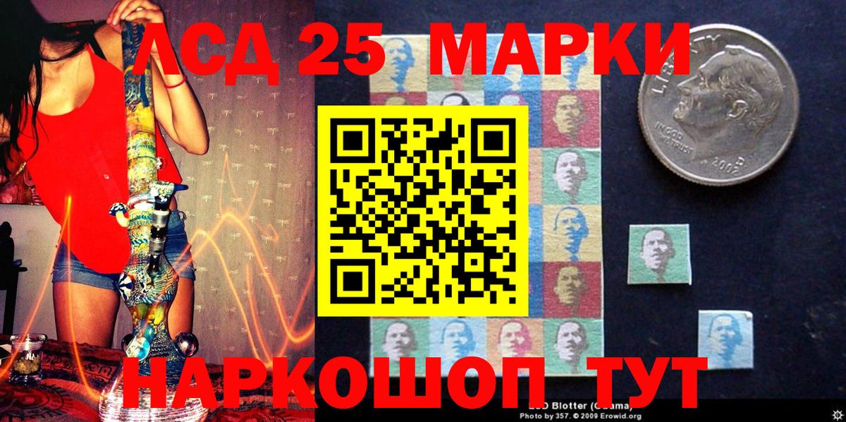 Пенза  Марки 25I-NBOMe 1,8мг  Вход с VPN 