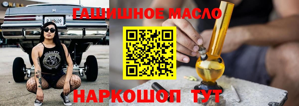 ТГК THC oil Пенза
