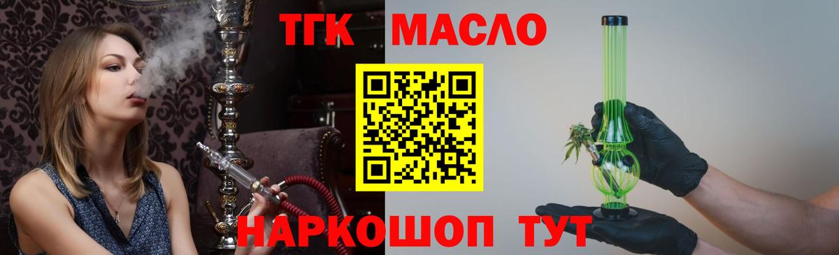 Дистиллят ТГК вейп  Вход с VPN  Пенза  Дистиллят ТГК THC oil 